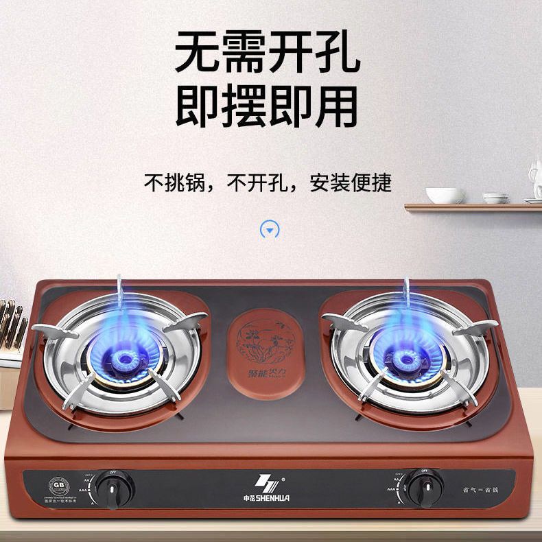 申花煤气灶双灶头燃液化