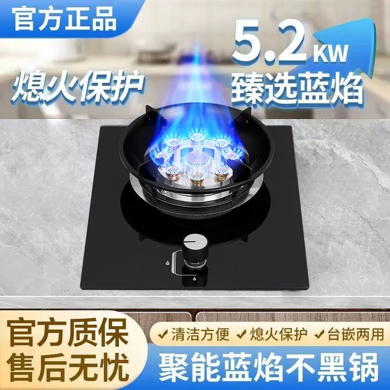 六福好太太煤气灶家用猛