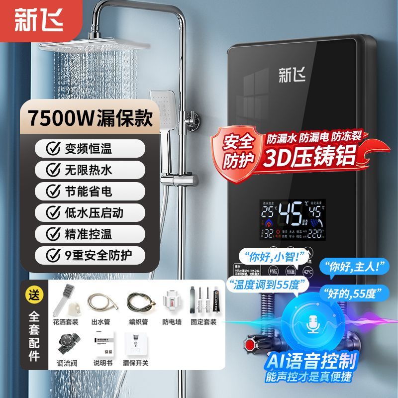 新飞【压铸铝】地暖专用