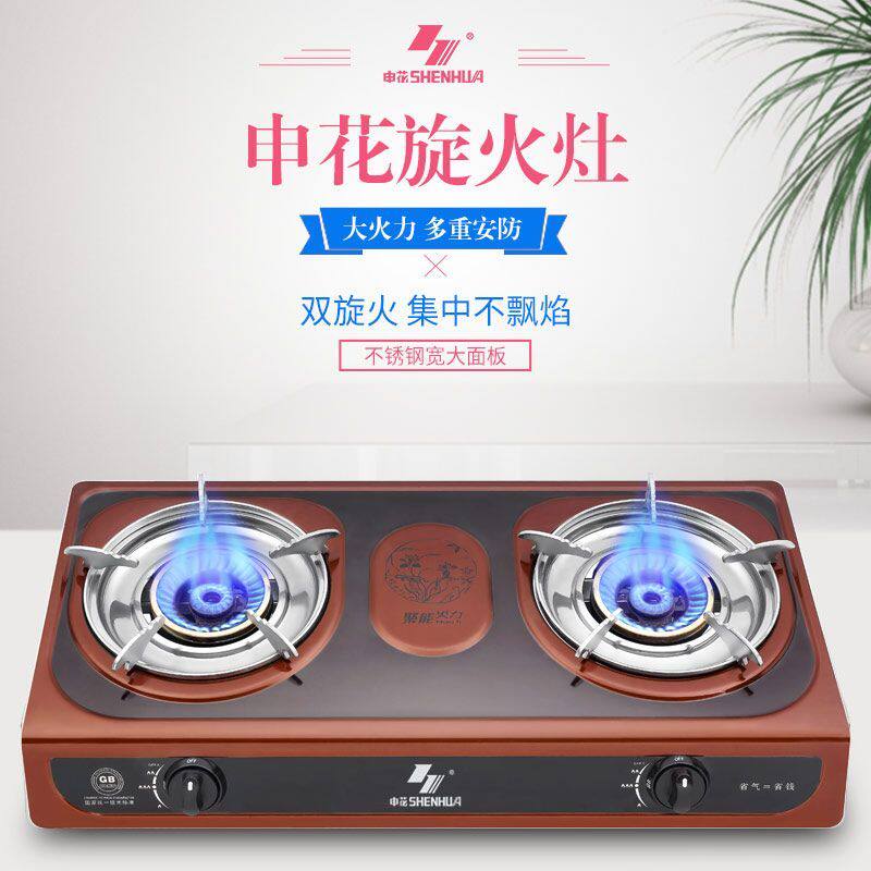 申花煤气灶双灶头台式燃