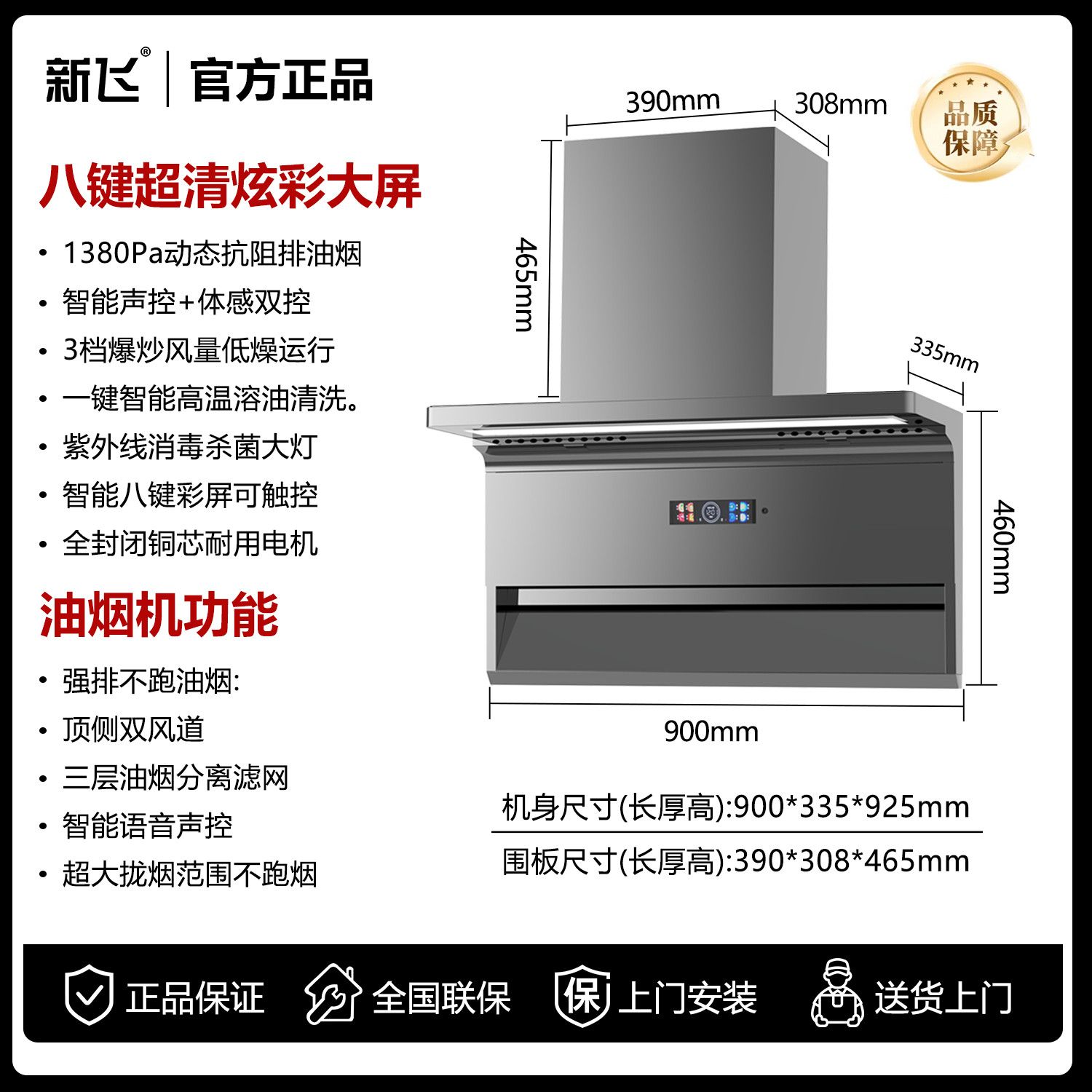 新飞油烟机顶侧双吸家用