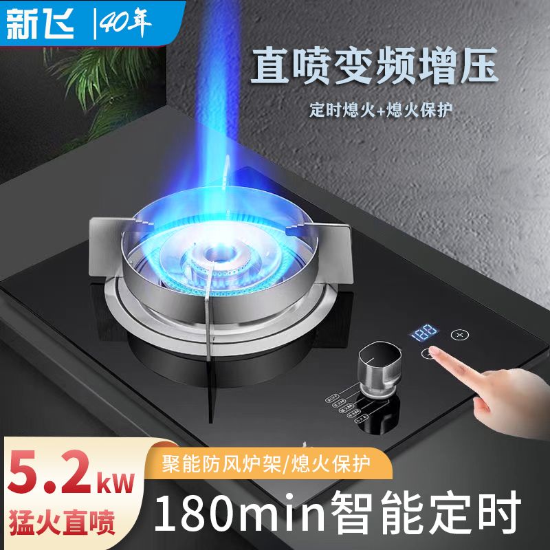 新飞家用厨房单灶单眼灶