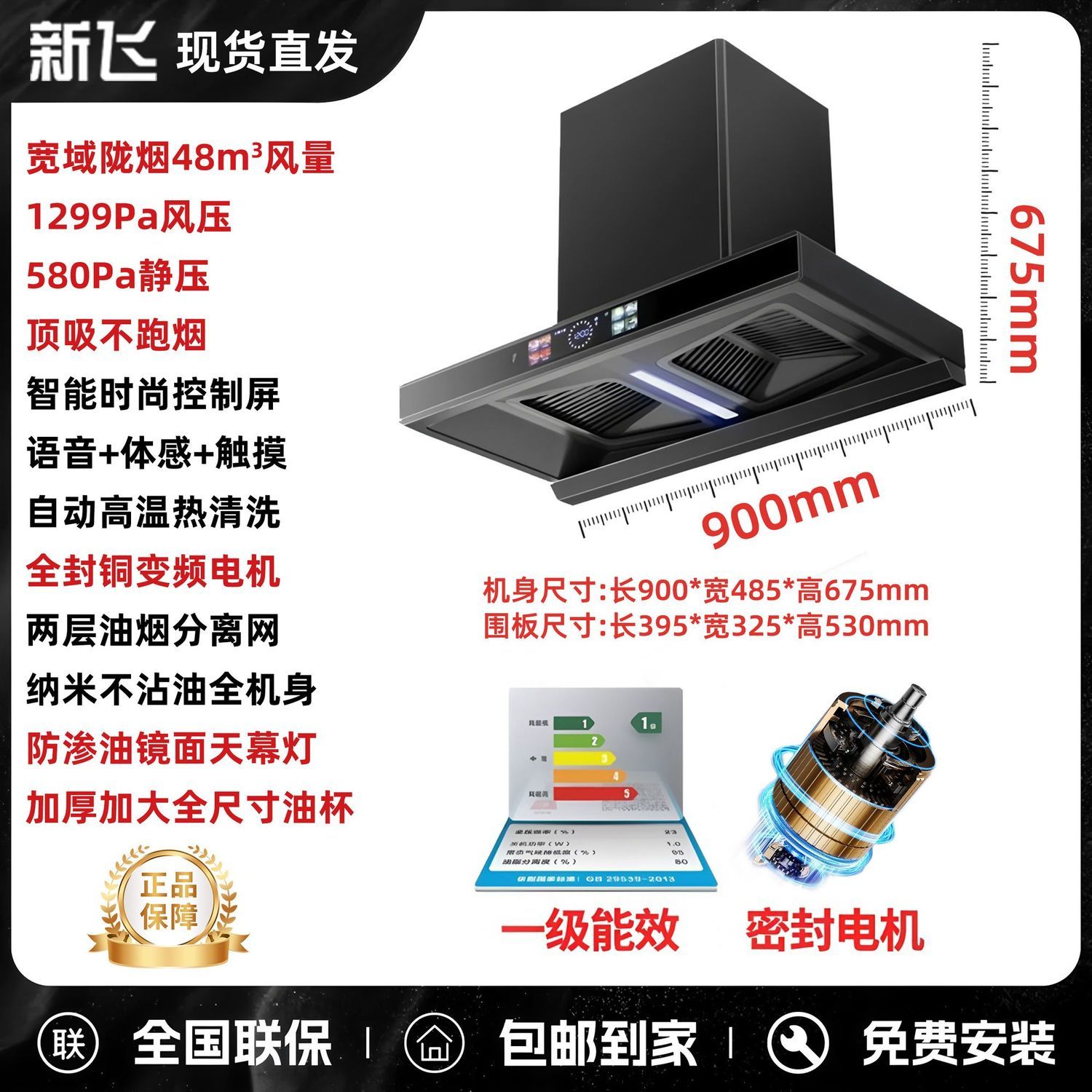 新飞抽油烟机家用厨房大