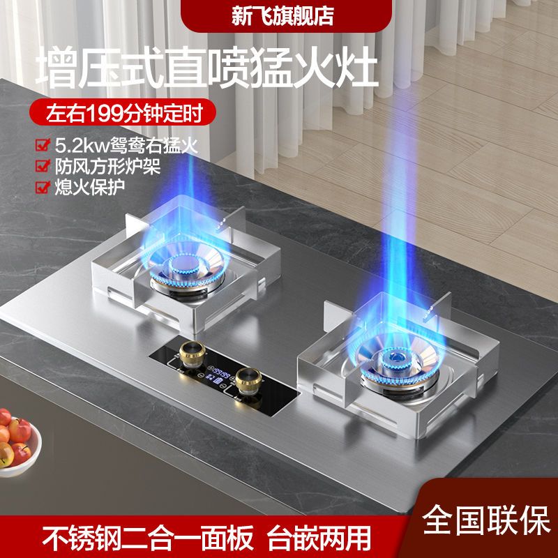 新飞大火力直喷猛火爆炒