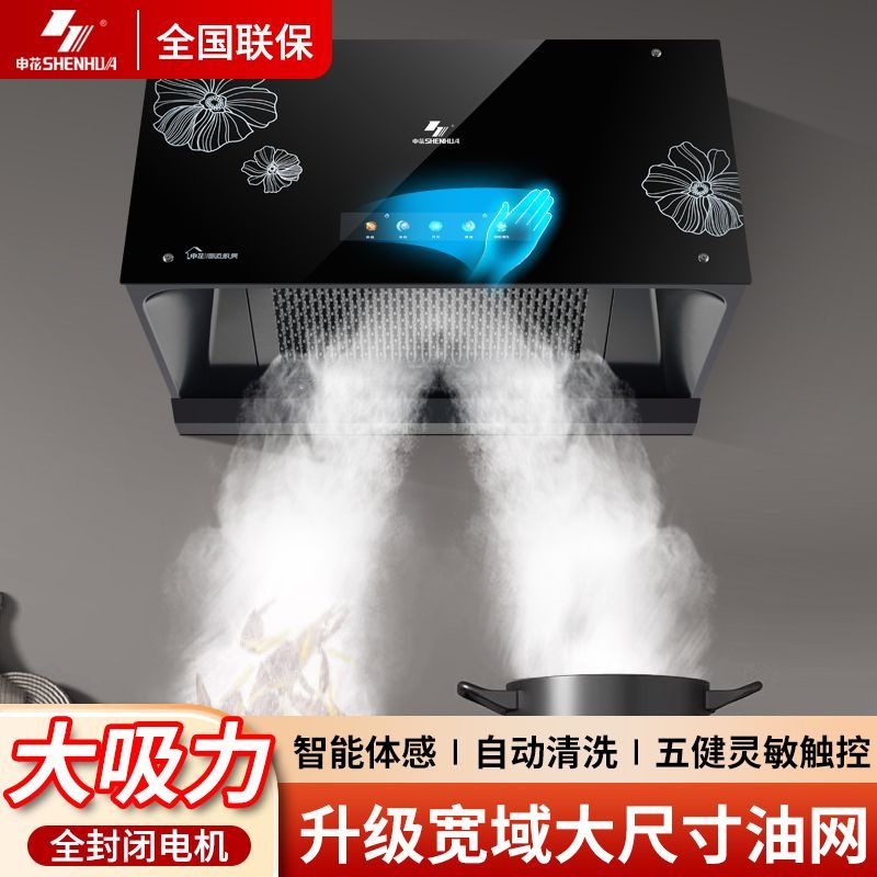 申花大吸力抽油烟机厨房