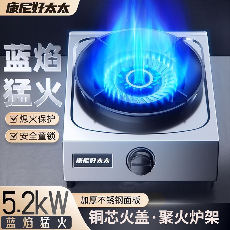 单灶家用猛火液化气天然