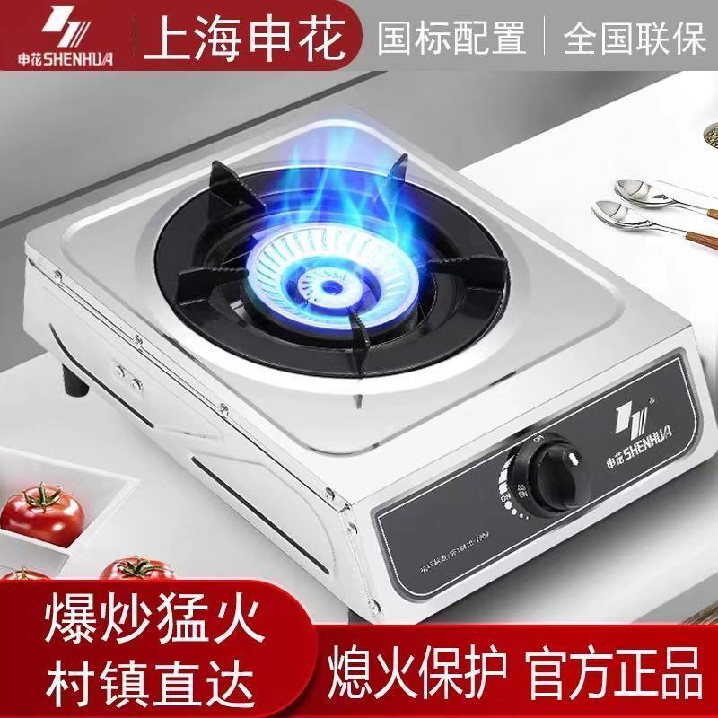 申花煤气灶燃单灶头台式