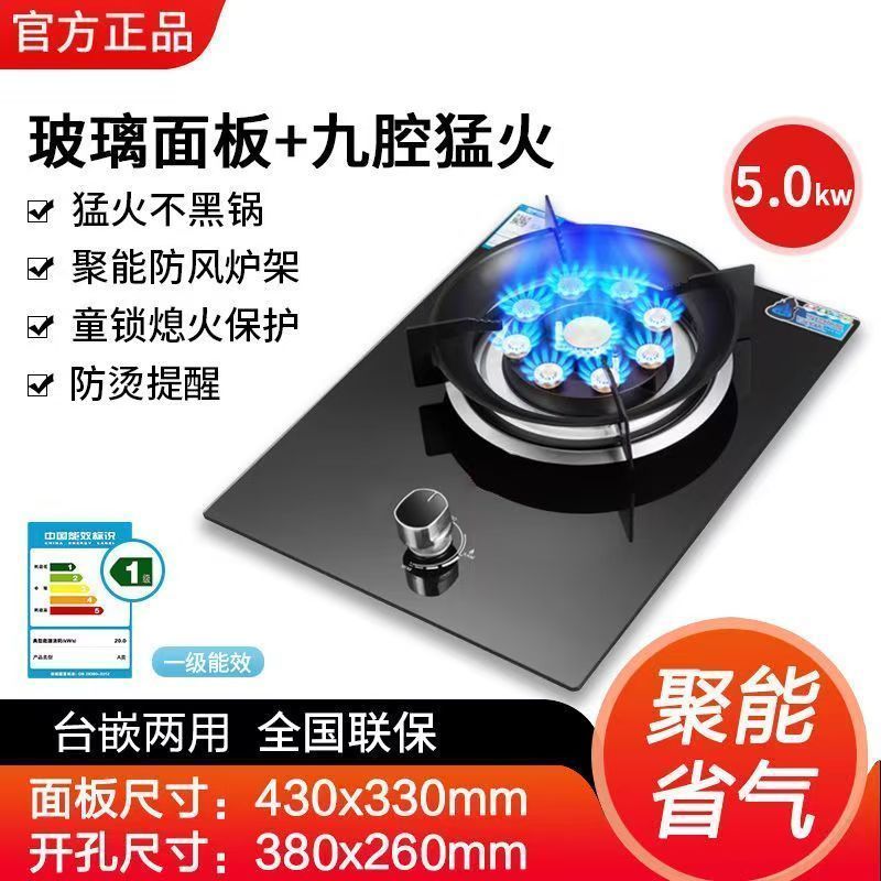 六福好太太家用单灶煤气