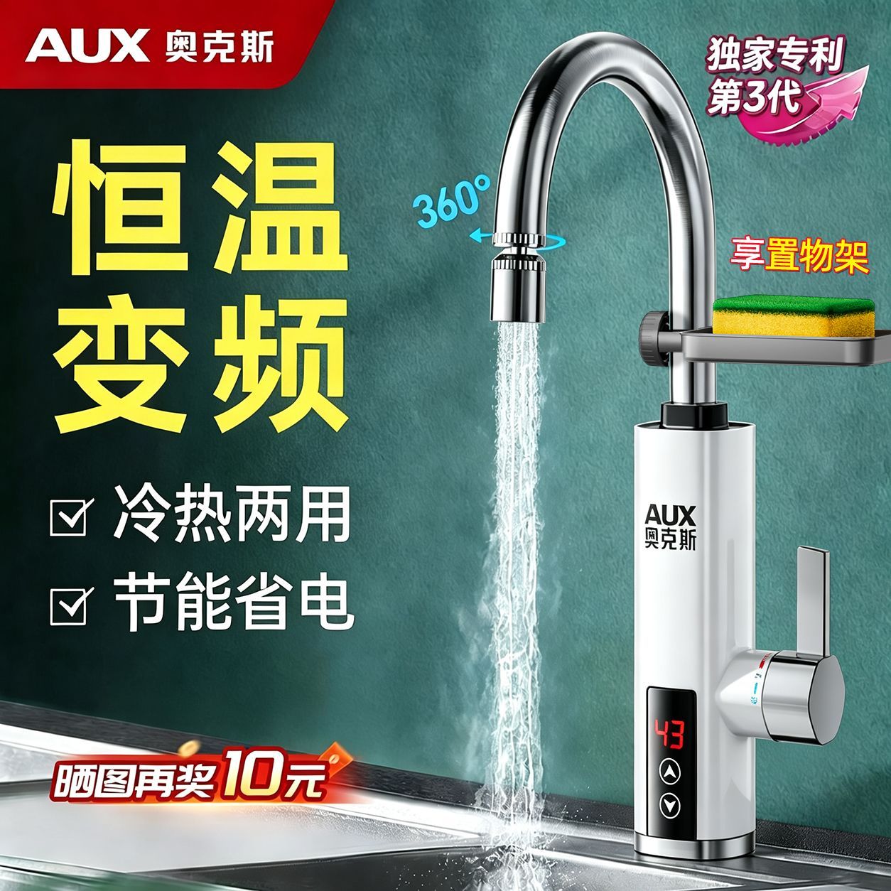 奥克斯电热水龙头速热即热式厨房宝冷热两用恒温家用自来水龙头