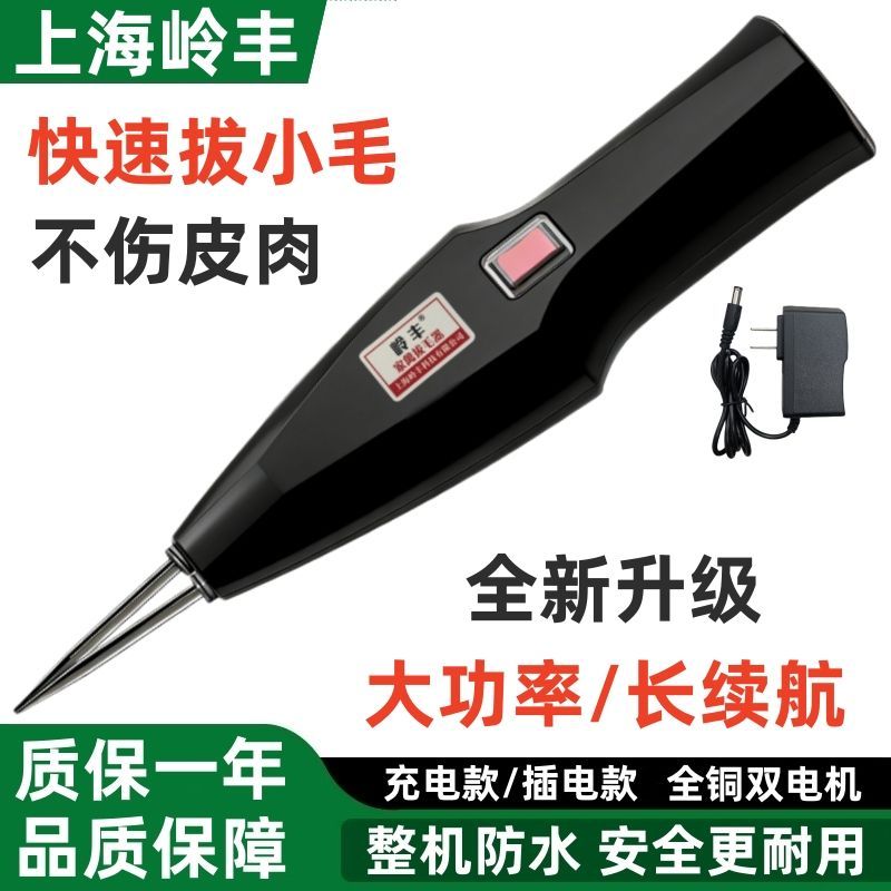 拔鸭毛神器鸡鹅电动家禽