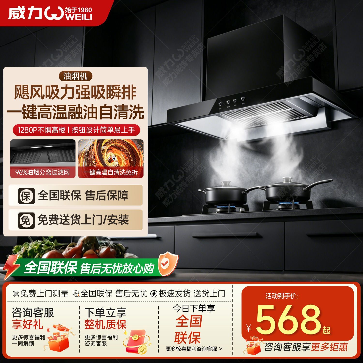 威力油烟机家用大吸力小尺寸嵌入式小厨房油烟分离智能变频油烟机