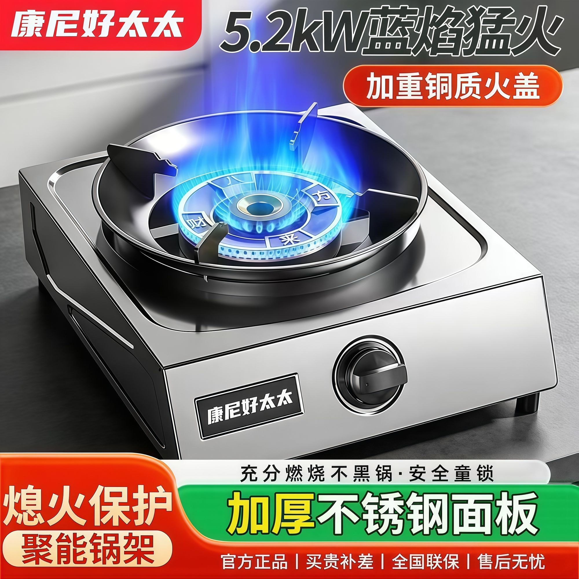 煤气灶节能猛火灶单灶家