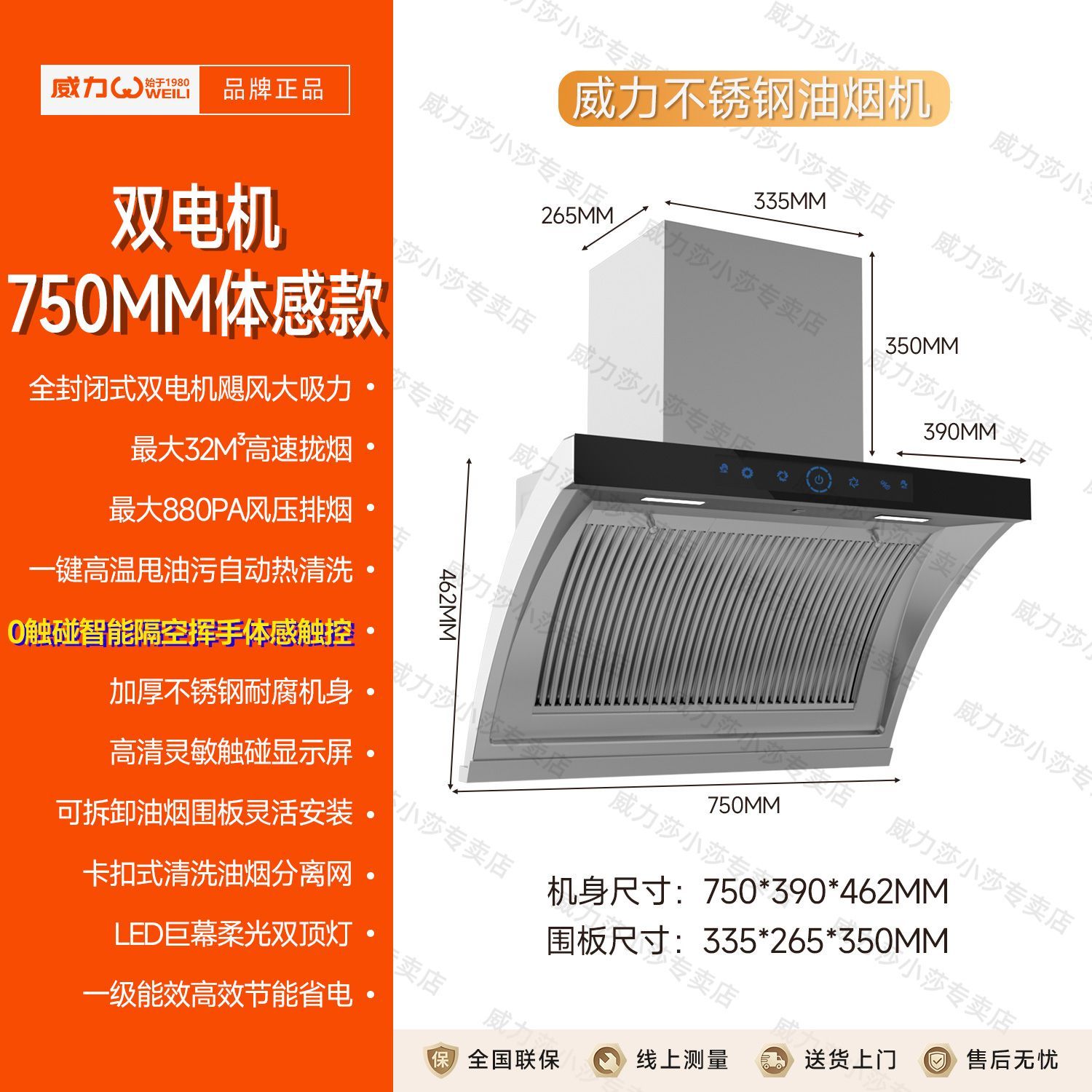 威力侧吸式油烟机不锈钢大吸力家用厨房机械按键油烟分离吸油烟机