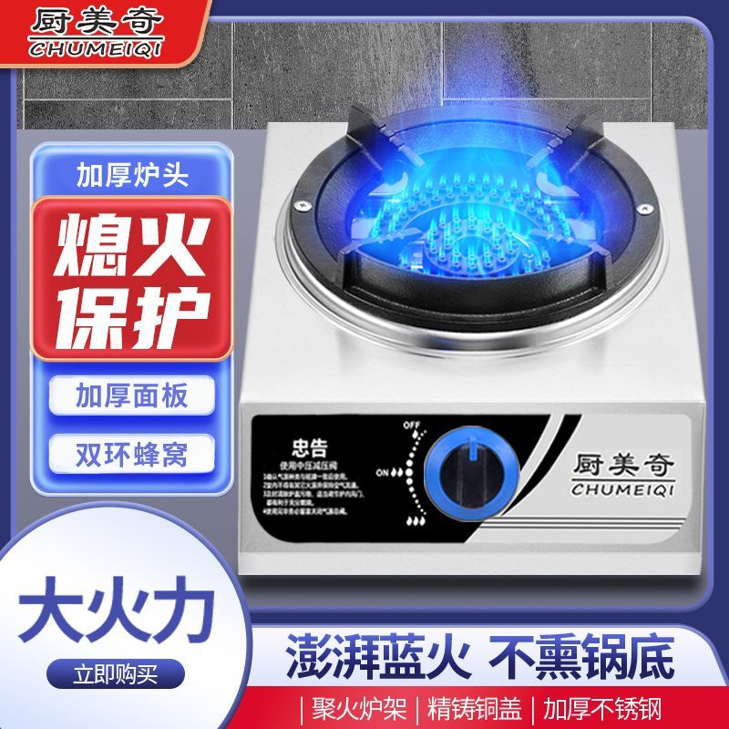 商用猛火灶家用煤气炉双