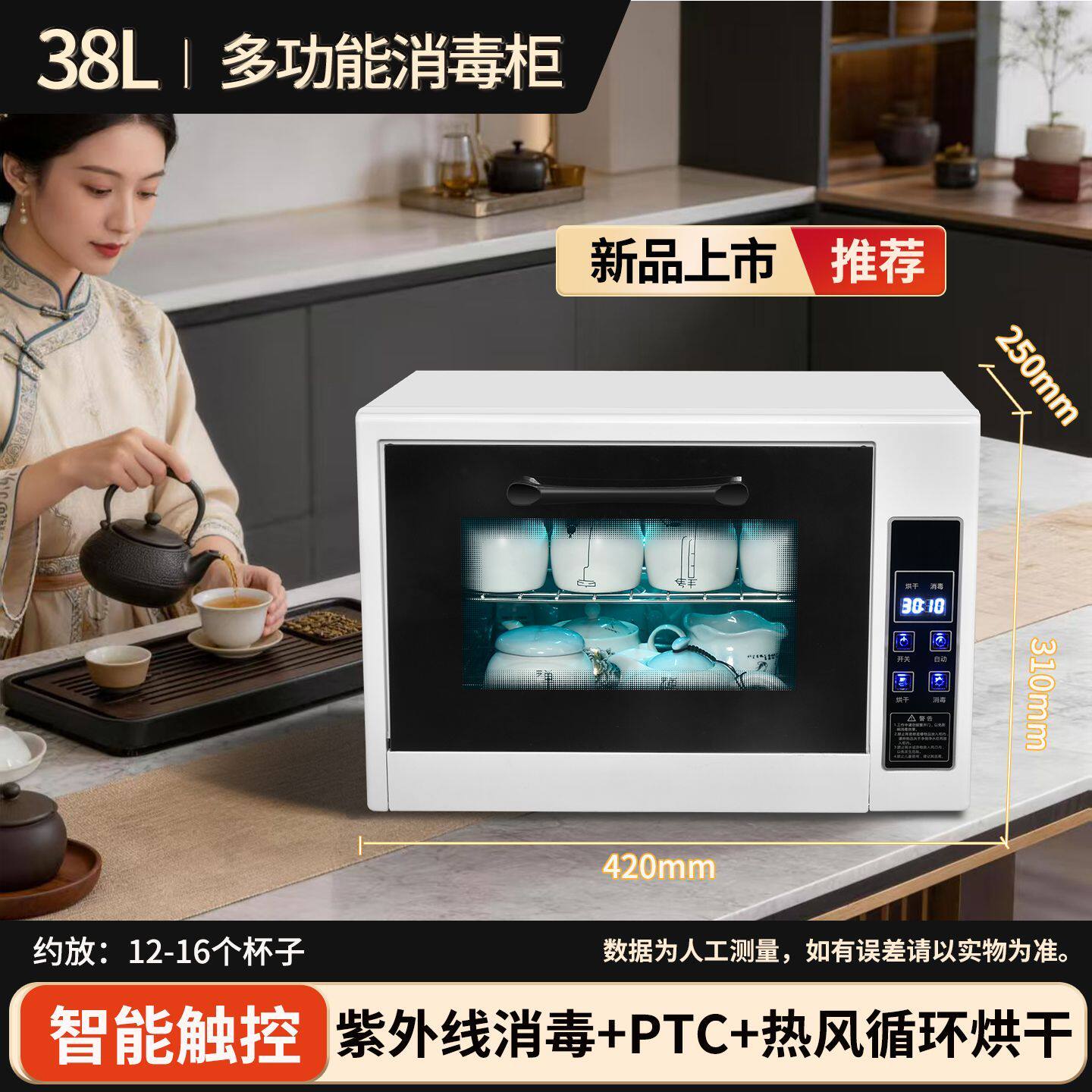 美甲消毒柜烘干紫外线美
