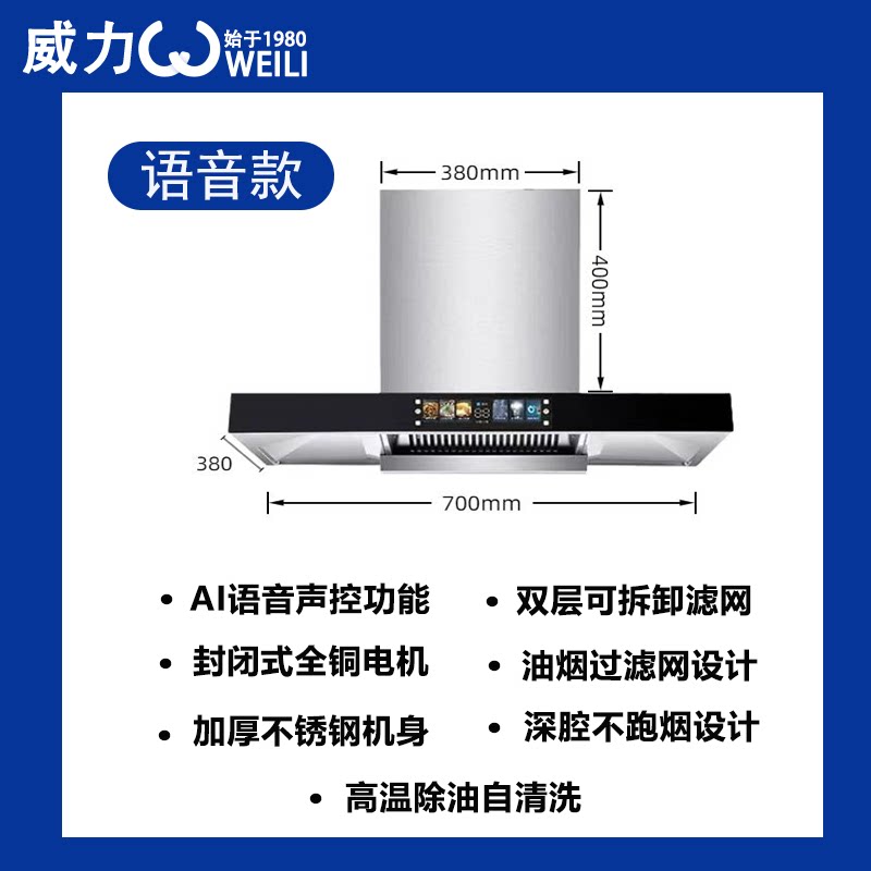 顶吸式不锈钢抽油烟机家