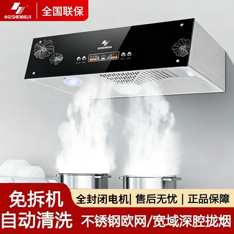 申花大吸力抽油烟机顶吸