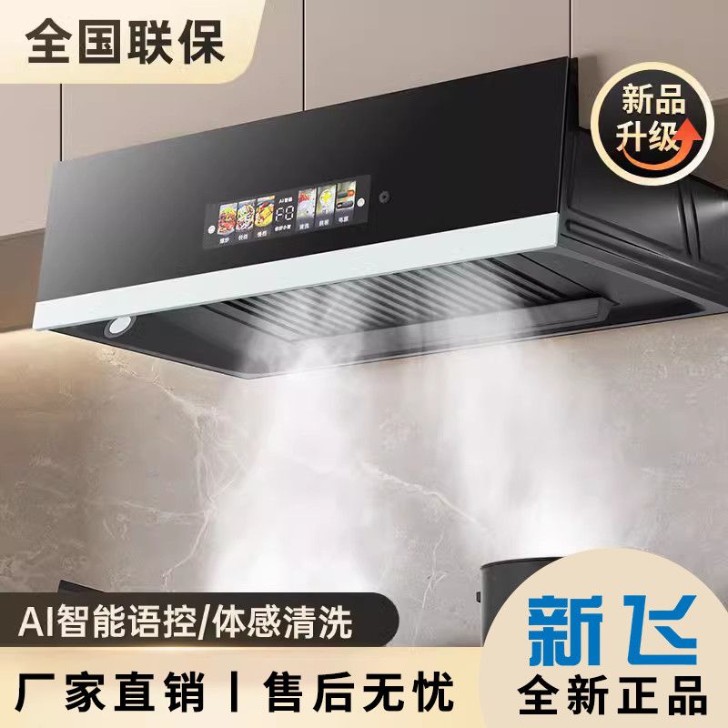 新飞抽油烟机厨房家用小