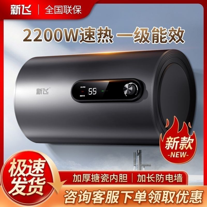 新飞【上门安装】热水器
