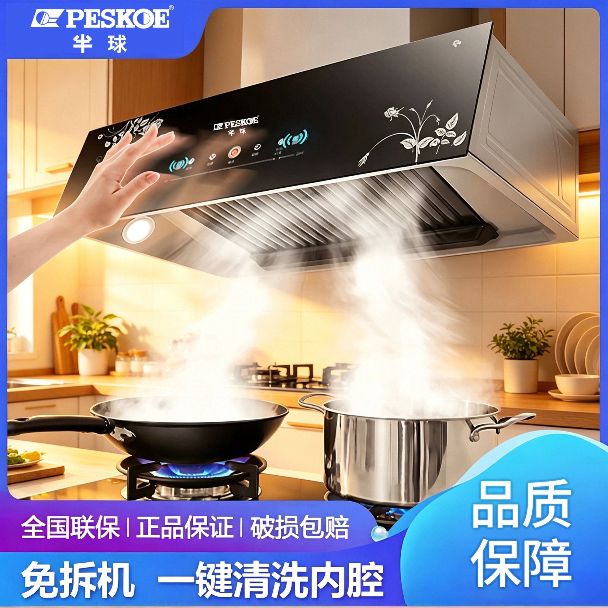 半球中式抽油烟机大吸力