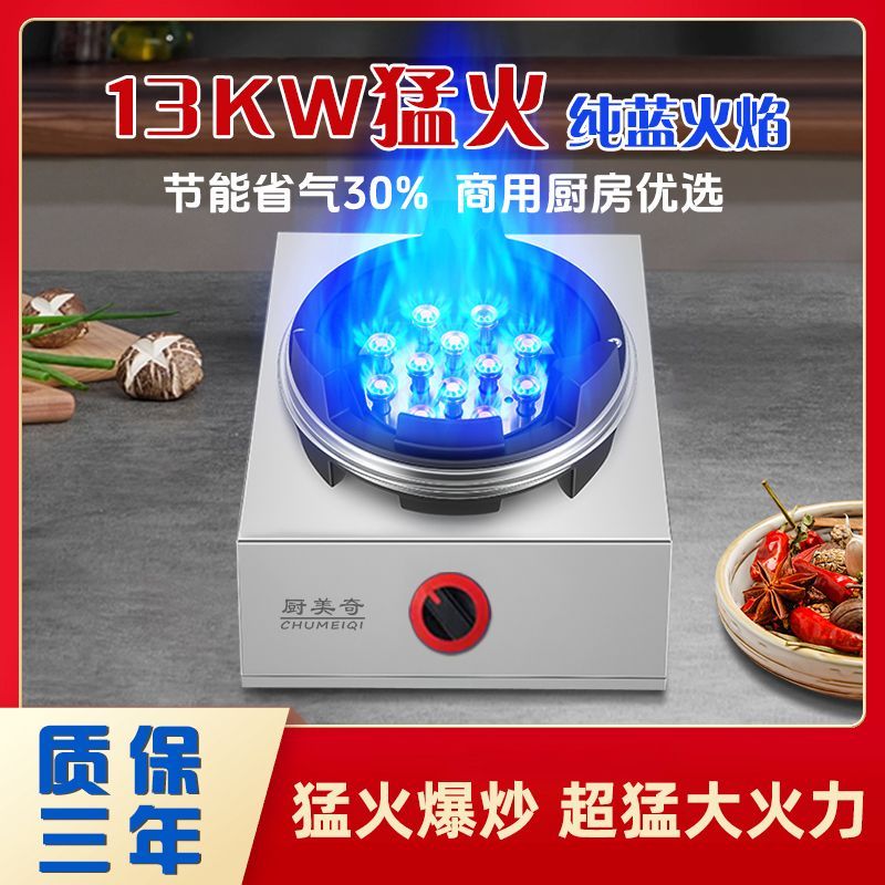 商用煤气灶家用猛火炉台