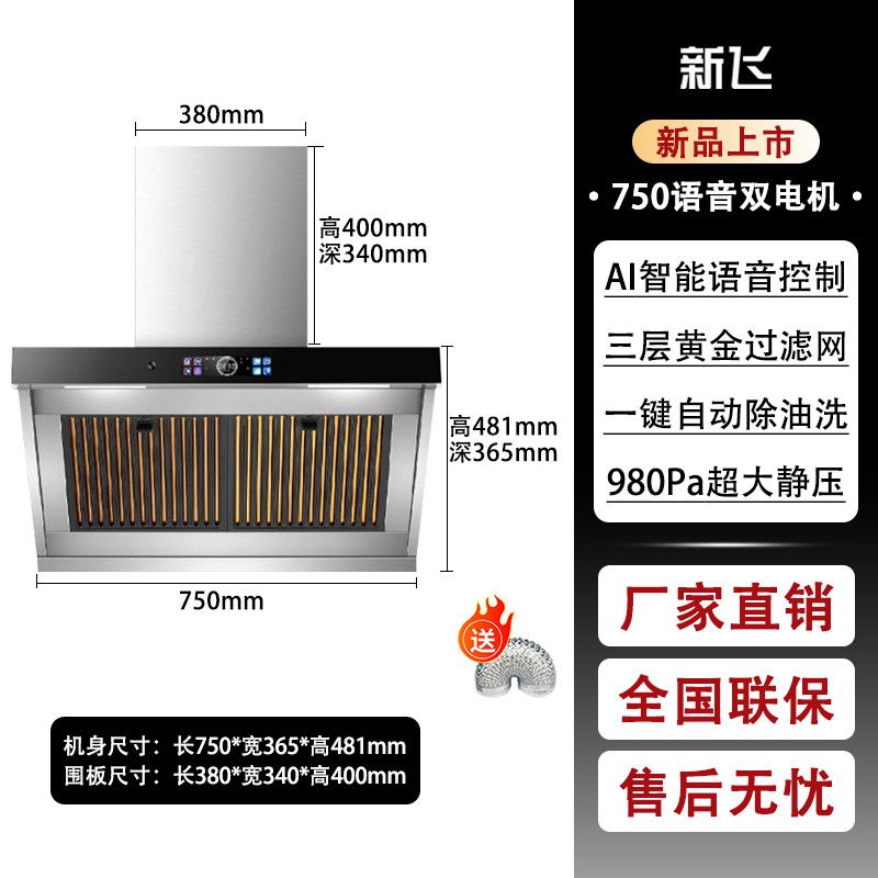 新飞正品抽油烟机家用大