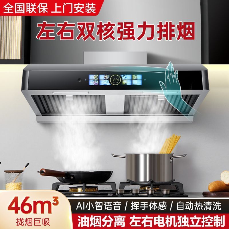 新飞油烟机双电机顶吸分