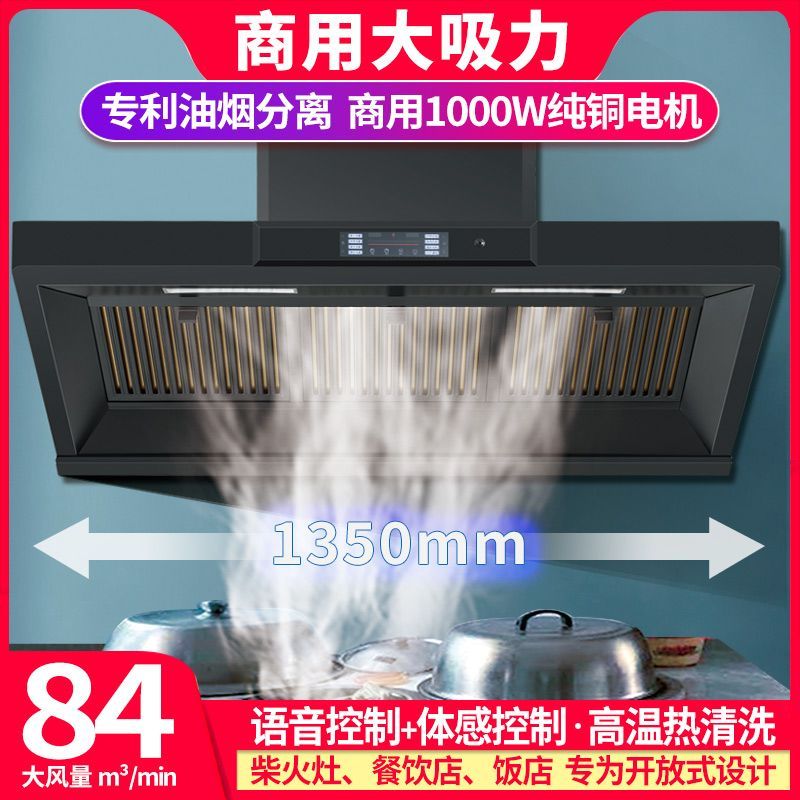 申花商用抽油烟机大功率