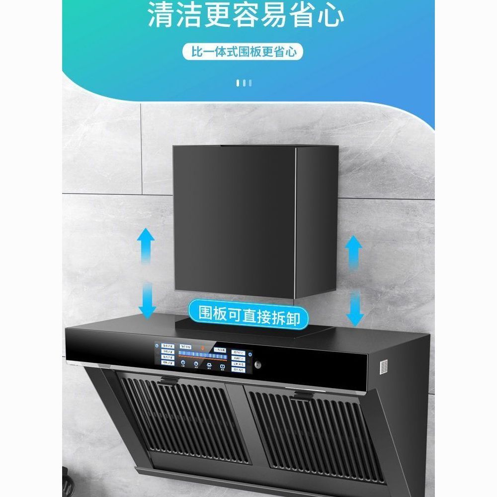 新飞家用侧吸式双电机抽