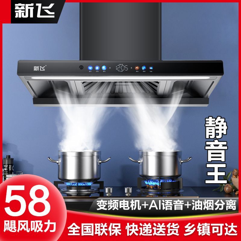 新飞欧式三腔大吸力抽油