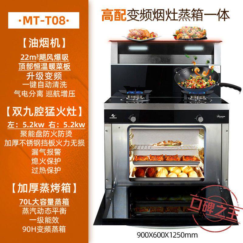 申花集成灶家用一体灶智
