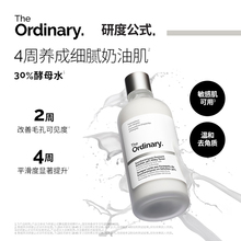 The Ordinary研度公式30%酵母水保湿修护细毛孔去角质闭口湿敷水