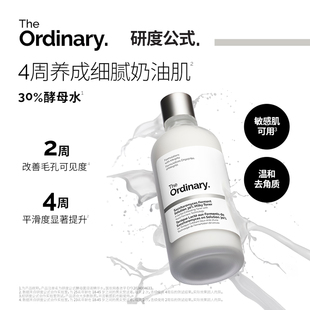 The 修護(hù)細(xì)毛孔去角質(zhì)閉口濕敷水 30%酵母水保濕 Ordinary研度公式