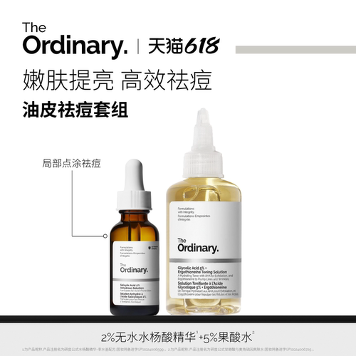 研度公式油痘肌调理套组果酸水