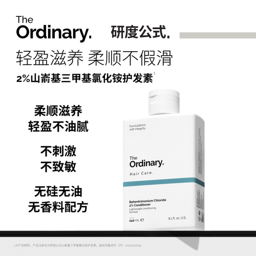 研度公式山嵛基护发素滋养护发