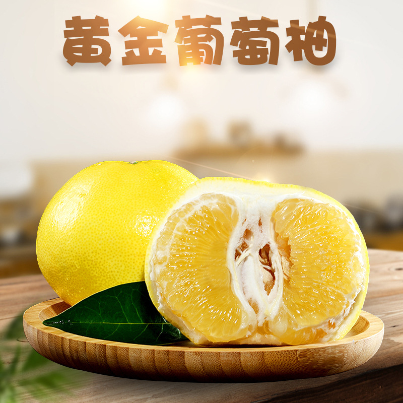 【下单立减30】正宗福建黄金葡萄柚应季新鲜水果香甜多汁果园现摘