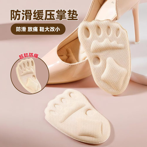 前掌垫防痛超软高跟鞋半码鞋垫