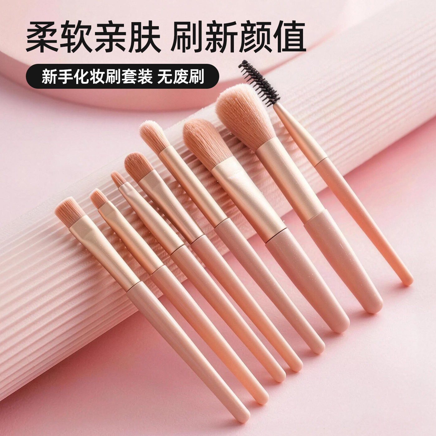 8支化妆刷套装便携短款超柔软旅行装初学者腮红刷眼影刷美妆工具,彩妆/香水/美妆工具,化妆刷,淘宝优惠券,粉丝福利购,淘宝优惠卷