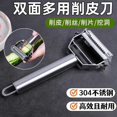 不锈钢双头瓜刨削皮刀