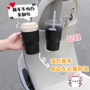 适用于九号台铃雅迪爱玛电动车水杯架奶茶收纳架杯托饮料固定架子