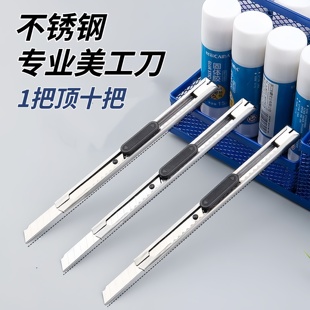 美工刀锋利家用裁纸刀耐用壁纸刀美工刀架全钢加厚小型雕刻办公
