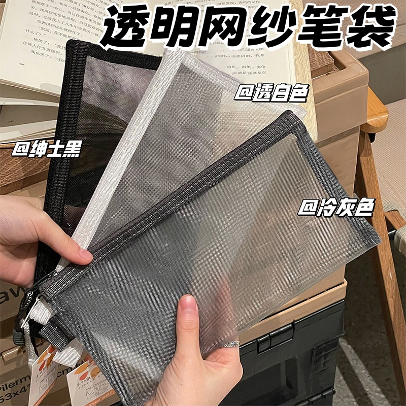 透明大容量网纱收纳袋多功能笔袋