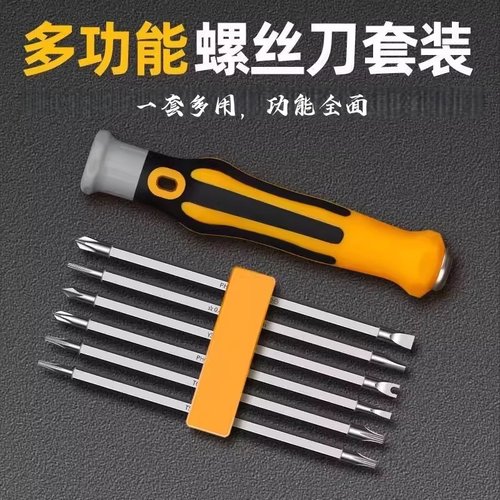 异形多功能U型螺丝刀套装