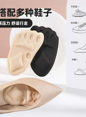 前掌垫女半码垫高跟鞋软底防痛防滑缓解压力舒适行走海绵垫