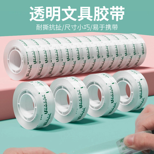 高清透明小胶带小卷胶带学生用粘错字修复纸张本子小胶带手工胶带