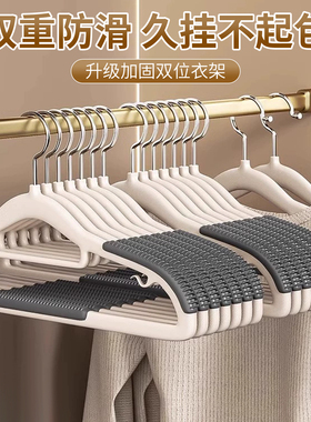 衣架挂衣家用防滑无痕晾晒衣服防肩角护衣领挂架学生宿舍用衣撑子