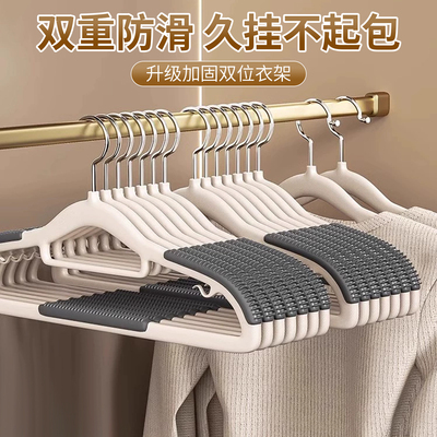衣架挂衣家用防滑无痕晾晒衣服