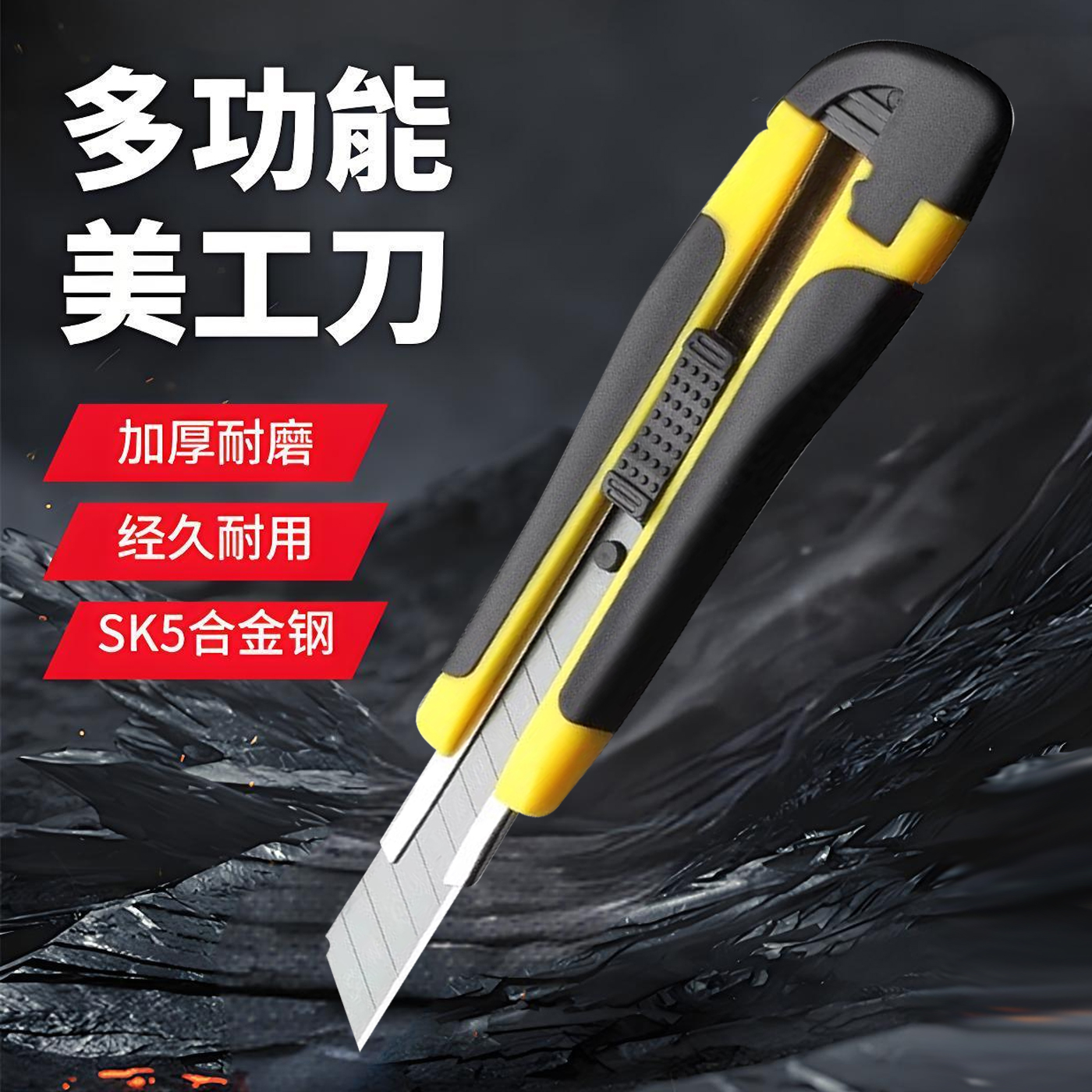 美工刀大号墙纸快递开箱专用刀