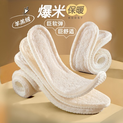 超软羊毛鞋垫加厚加绒防臭乳胶
