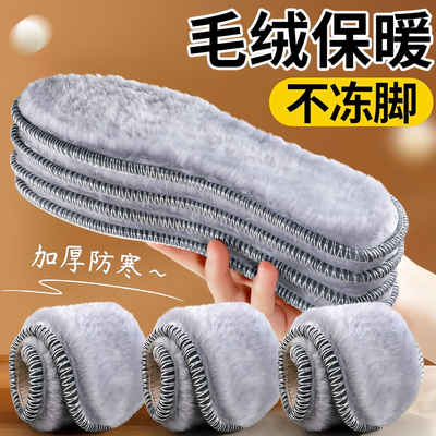 秋冬季保暖加绒加厚鞋垫